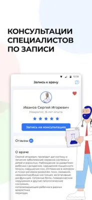 Док.онлайн - консультация врач android App screenshot 1